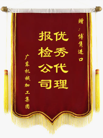 优秀代理报检公司